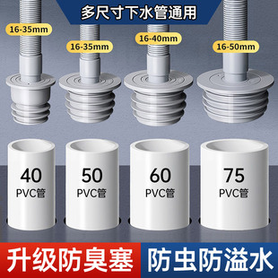 厨房下水管道密封塞洗衣机排水管5075封口盖硅胶圈防返臭堵口神器