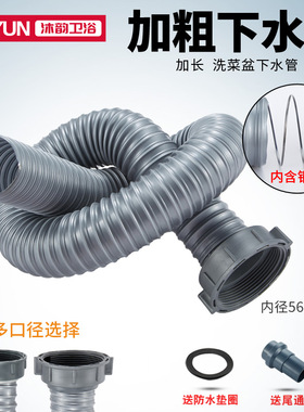 厨房水槽下水管配件排水管拖把池加长管单槽洗菜盆延长防臭5658