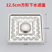 不锈钢水槽方形下水盖板大单槽洗碗洗菜盆水池通用封口水伞隔渣盖