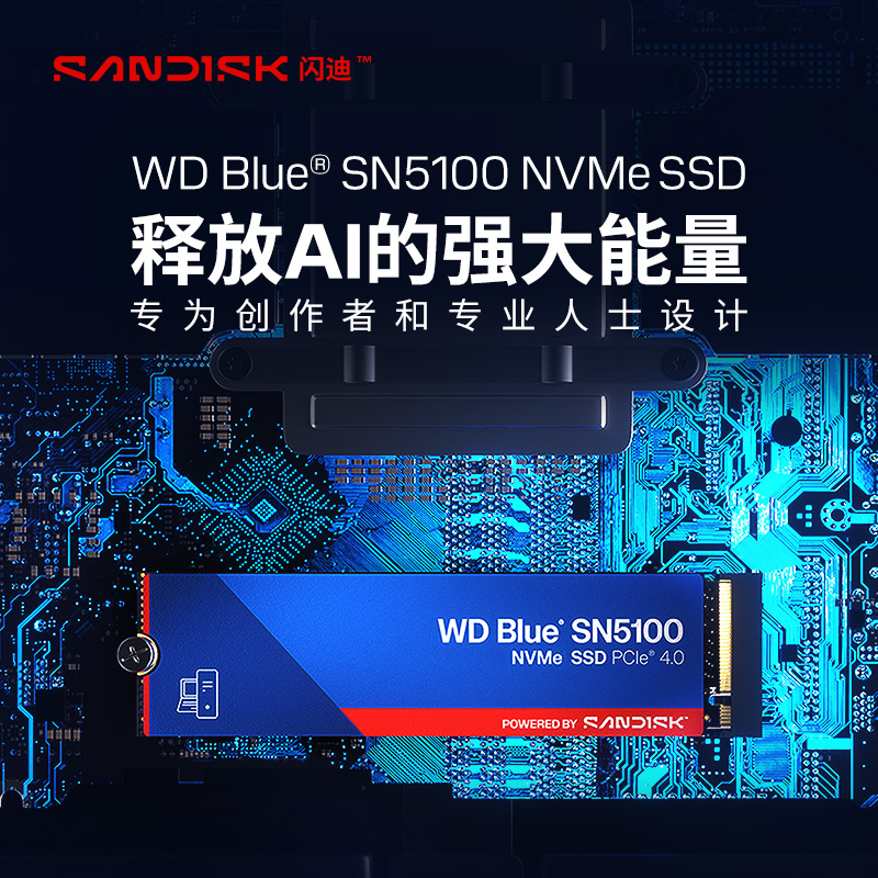 闪迪WD西数NVMeM.2接口固态硬盘