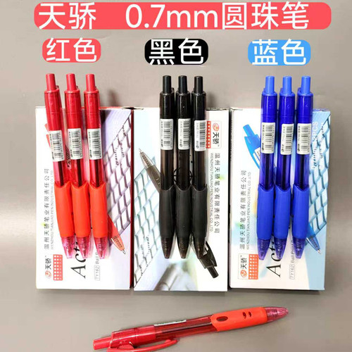 天骄TY-162圆珠笔蓝色按动超顺滑书写流畅耐用原子笔按压办公0.7