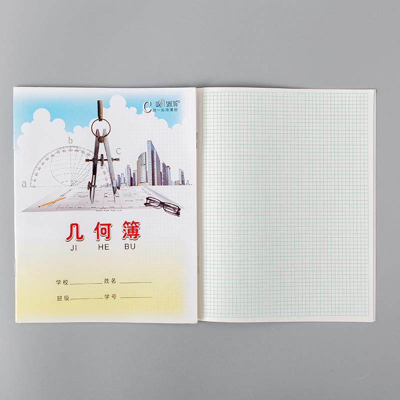 伟盛中小学生几何本小方格网格本