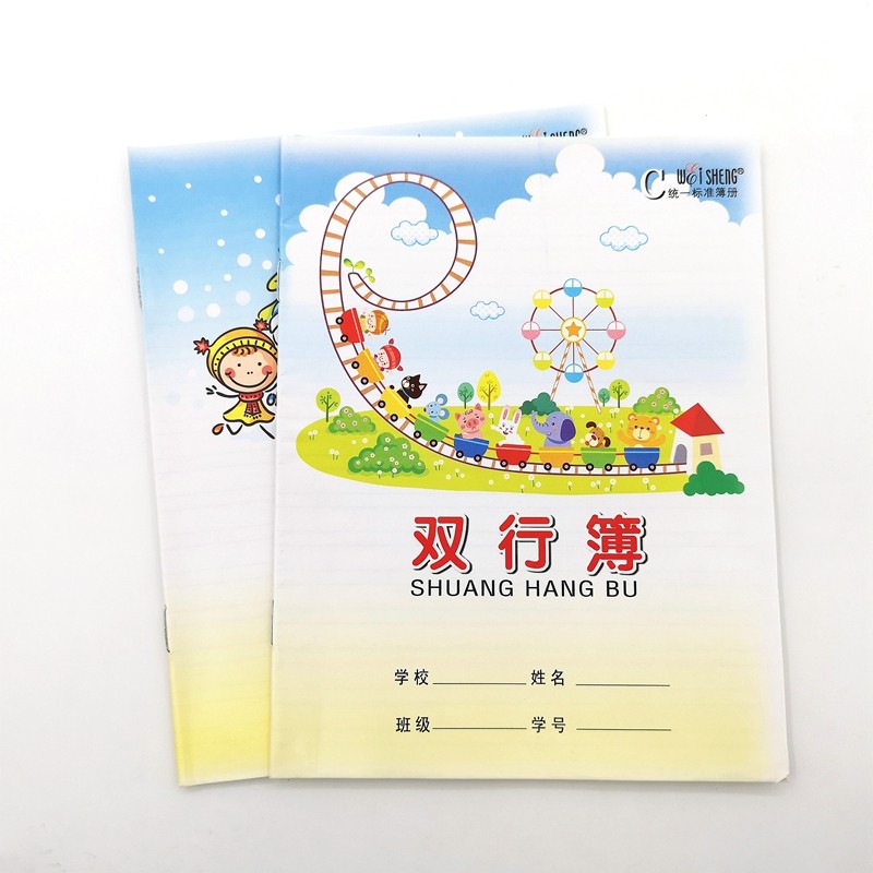 伟盛双行簿双行本小学生统一标准簿册幼儿园作业簿作业本24开批发