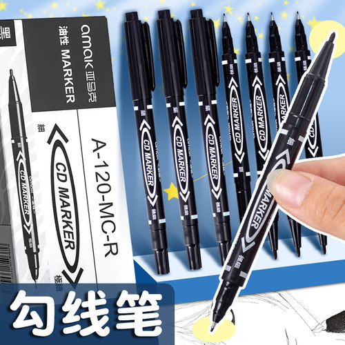小双头记号笔勾线笔马克笔
