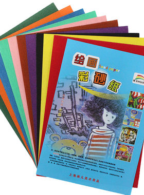 画儿8K4K彩砂纸16开彩色沙纸 黑色砂画纸A4儿童画画DIY油画棒画纸
