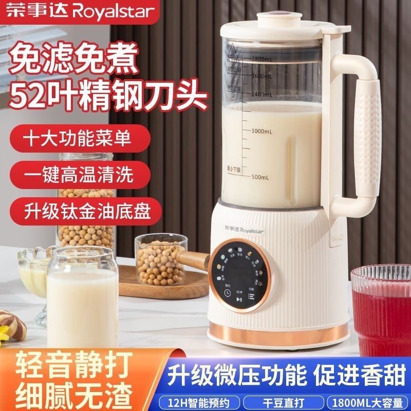 破壁家用豆浆机全自动1.6L容量小型多功能免滤料理辅食预约早餐机