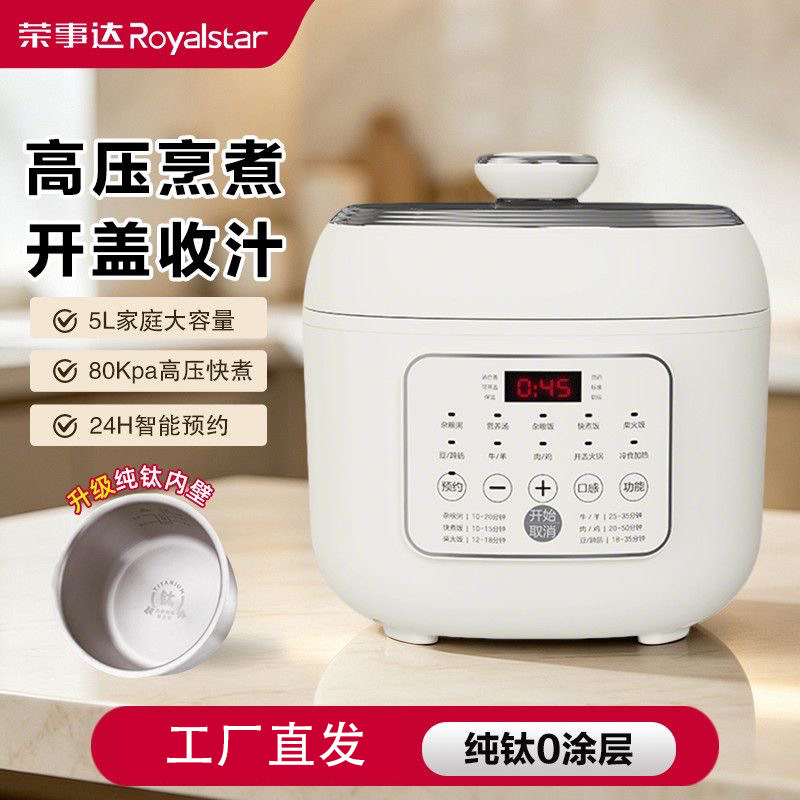 钛釜电压力锅2L5L家用小型大容量多功能全钛内胆智能电高压锅饭煲