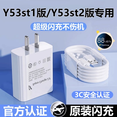 适用vivoY53st1/t2版充电器头线