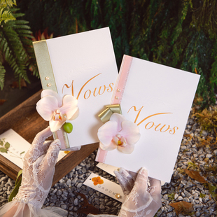 结婚誓言卡一对仿真蝴蝶兰铃兰打印誓词新娘新郎森系高级致辞卡