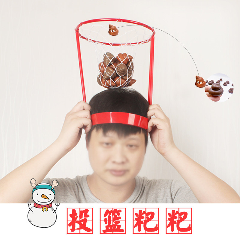 结婚游戏小道具创意婚礼小游戏整蛊新郎伴郎恶搞头顶篮球粑粑投篮