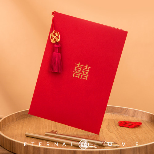 婚礼致辞卡誓言本中式高档可打印