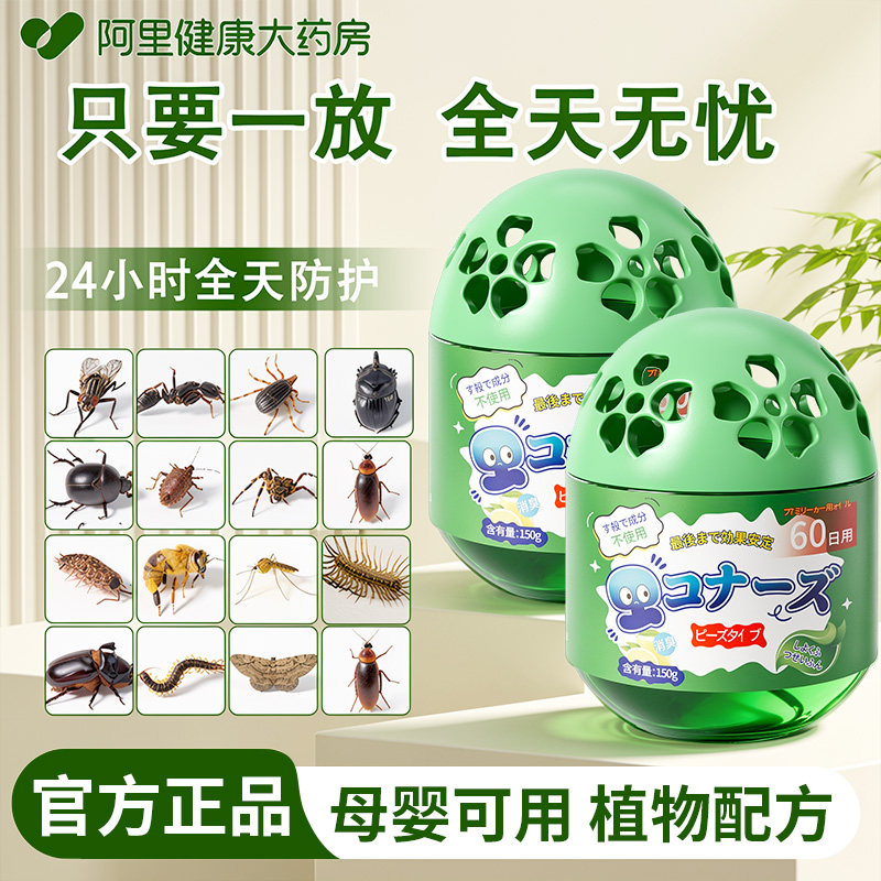 室内驱小飞黑蚊虫熏香茅神器正品家用无非毒蝇蟑螂魔盒2026新款