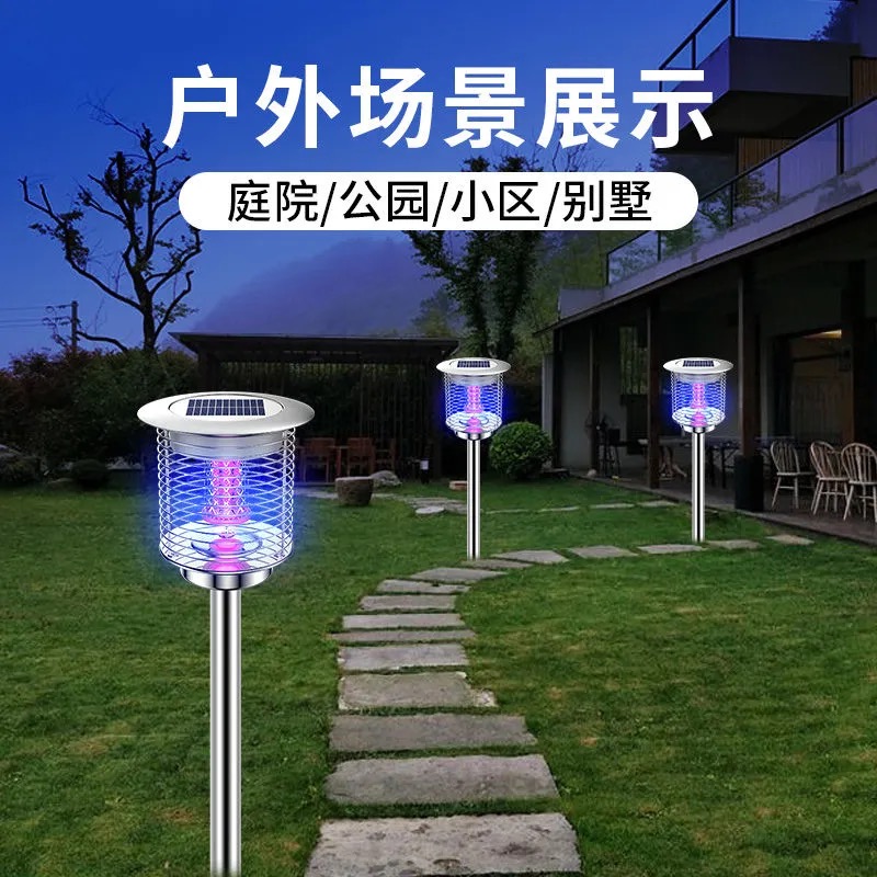 ソーラー蚊取りランプ照明両用屋外防水庭園別荘芝生ベランダ電撃蚊取りランプ