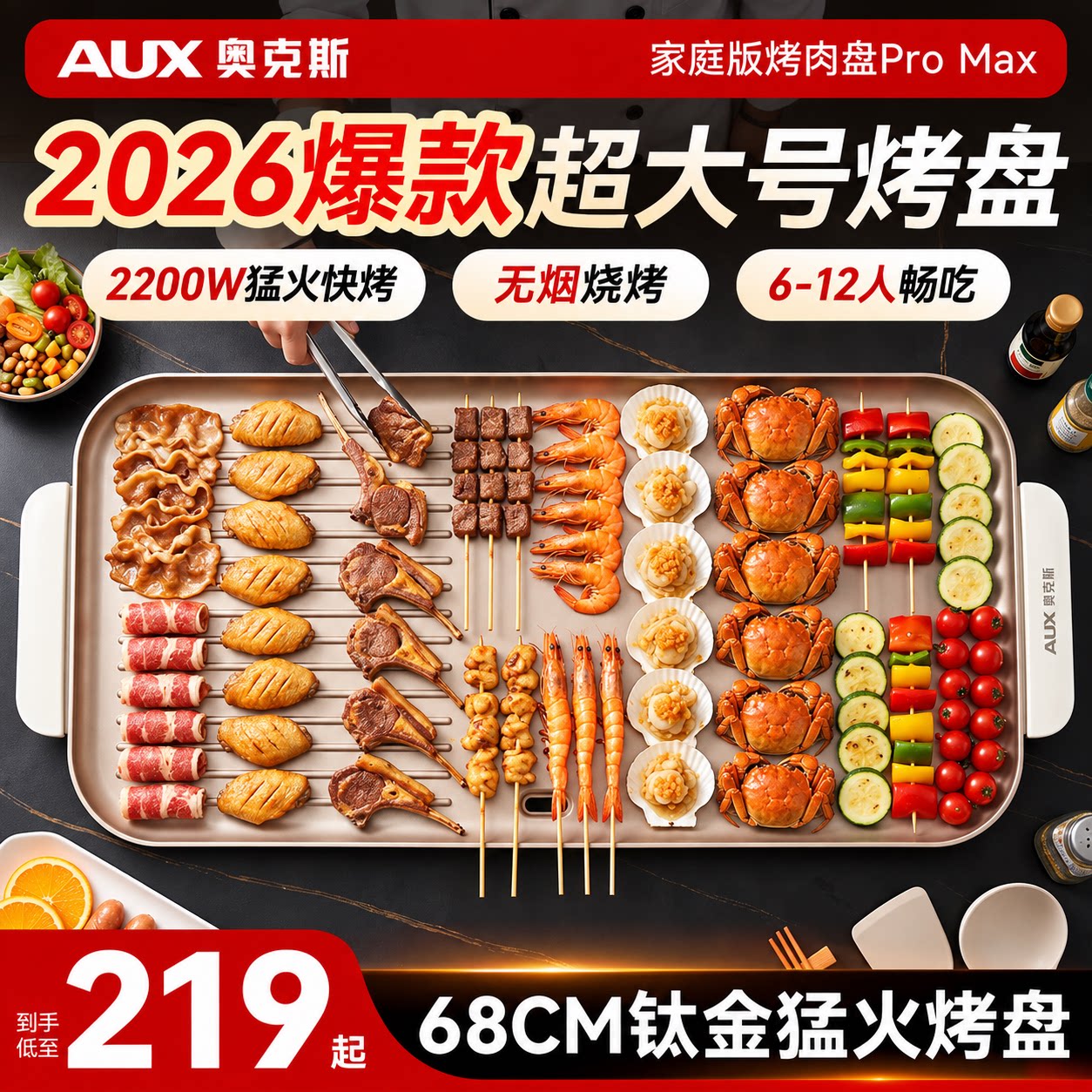 【2026爆款】钛金抗菌不粘烤肉盘图片