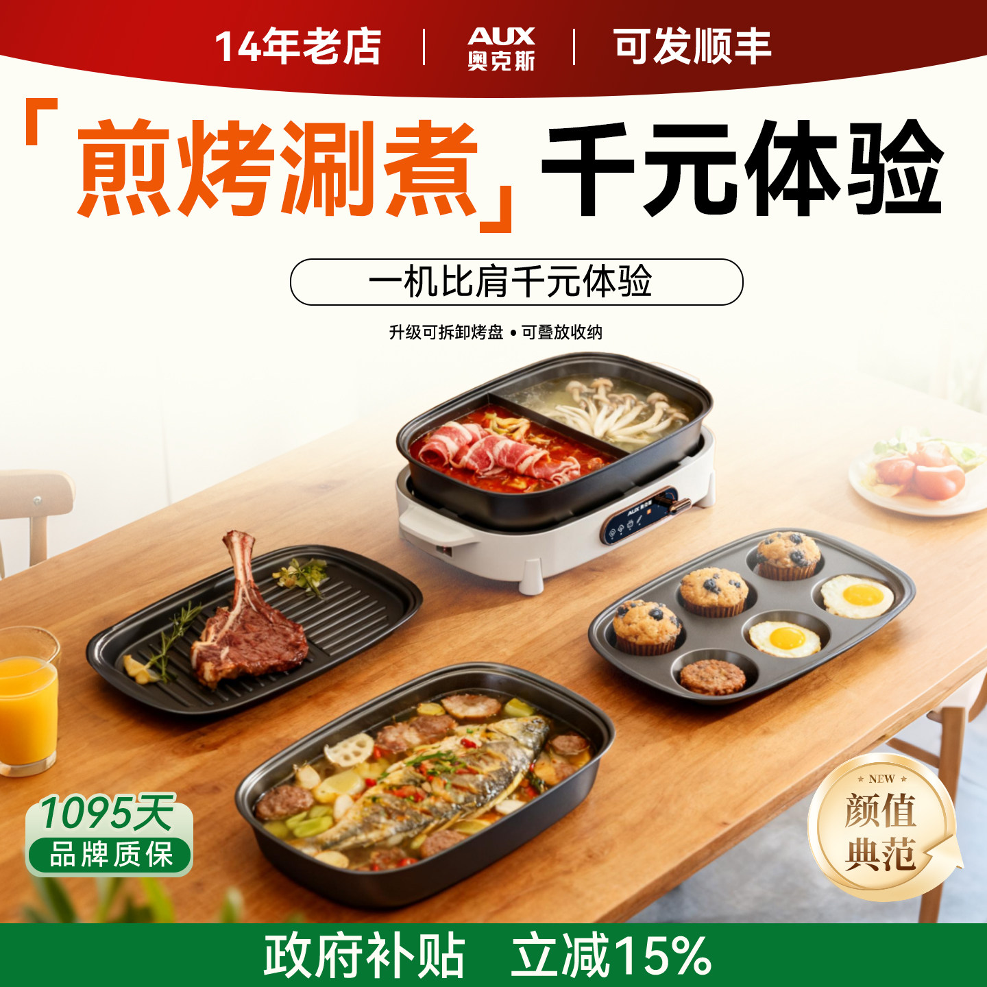 奥克斯烤肉火锅多功能一体锅电烤盘可拆卸鸳鸯锅烧烤炉烤鱼料理锅