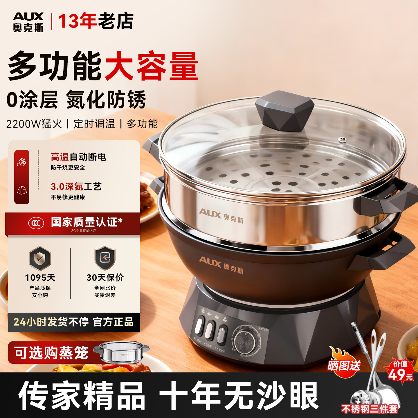 奥克斯2025新款多用锅家用一体不粘锅蒸煮煎炒烤电煮锅火锅大容量