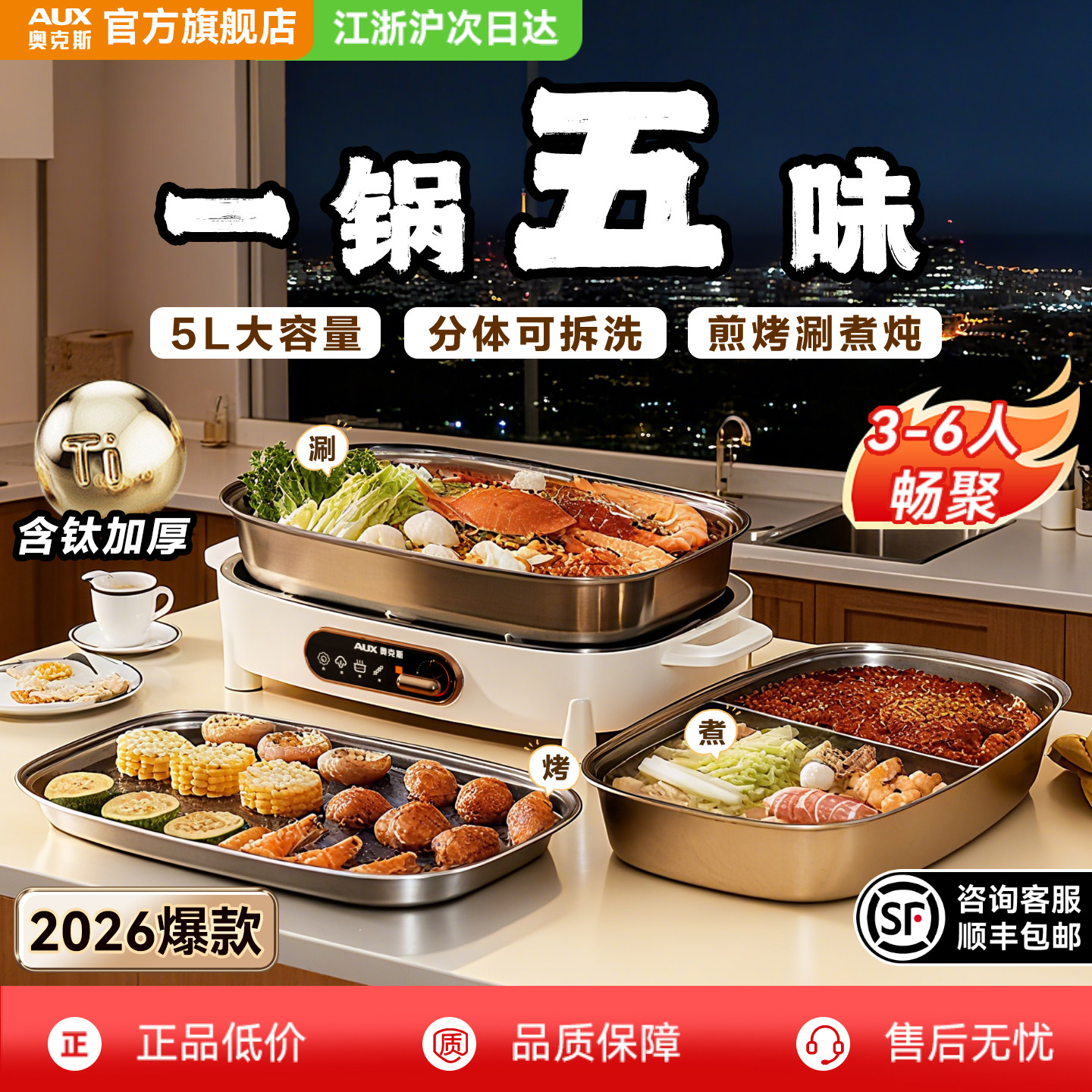 奥克斯电火锅专用锅家用分体式多功能烤肉锅烤盘烤鱼锅烤涮一体锅