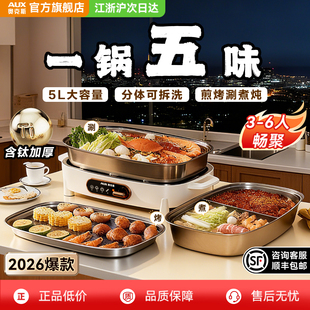 奥克斯电火锅专用锅家用分体式多功能烤肉锅烤盘烤鱼锅烤涮一体锅