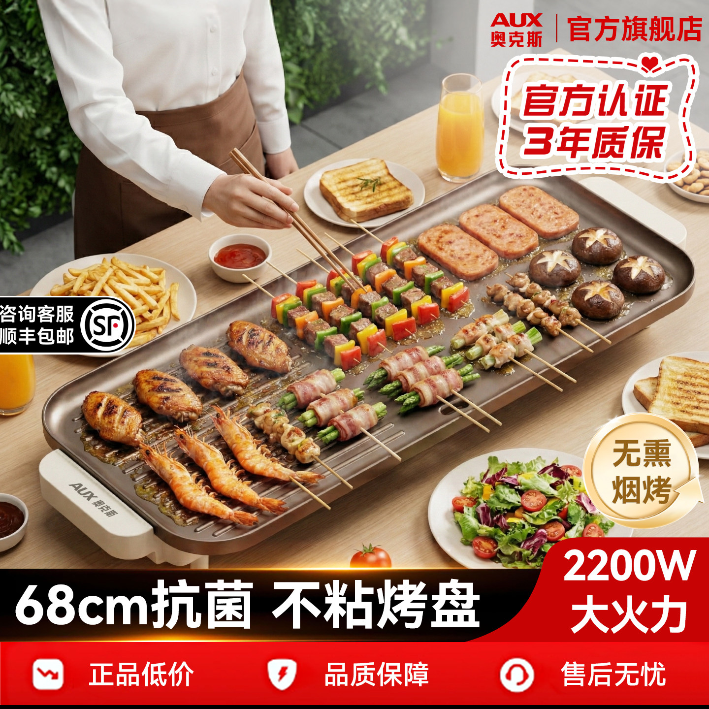 奥克斯26爆款电烤盘家用烤肉专用锅不粘家庭版烤肉盘烤肉机烧烤炉