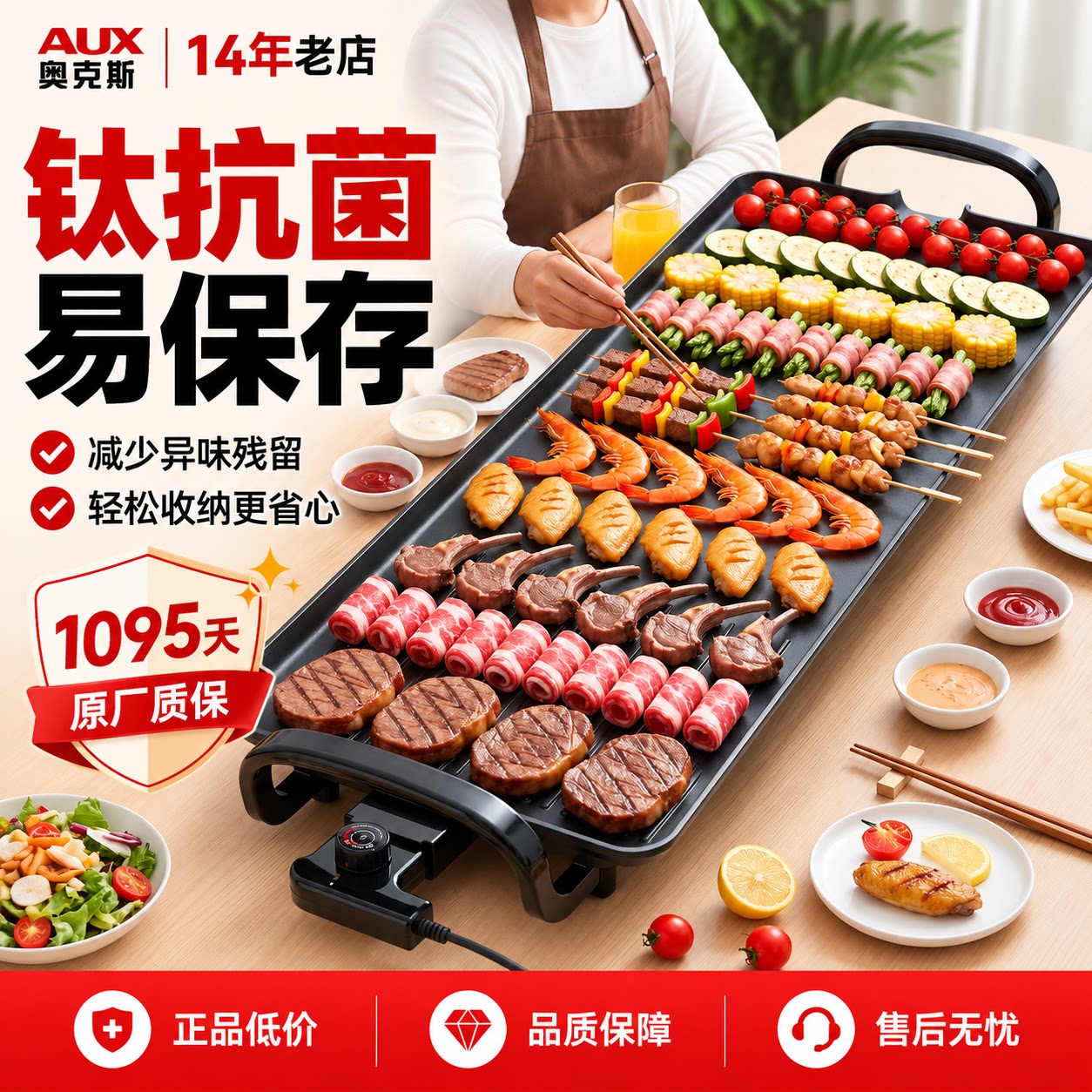 奥克斯新款电烤盘家用烤肉盘韩式煎锅无烟不粘烤肉多功能一体烙锅