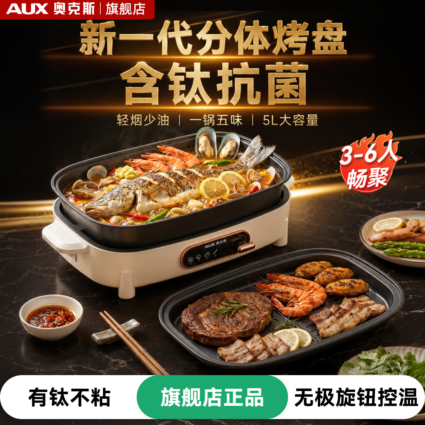 【一锅5味】烤肉/火锅/烤鱼/烙饼