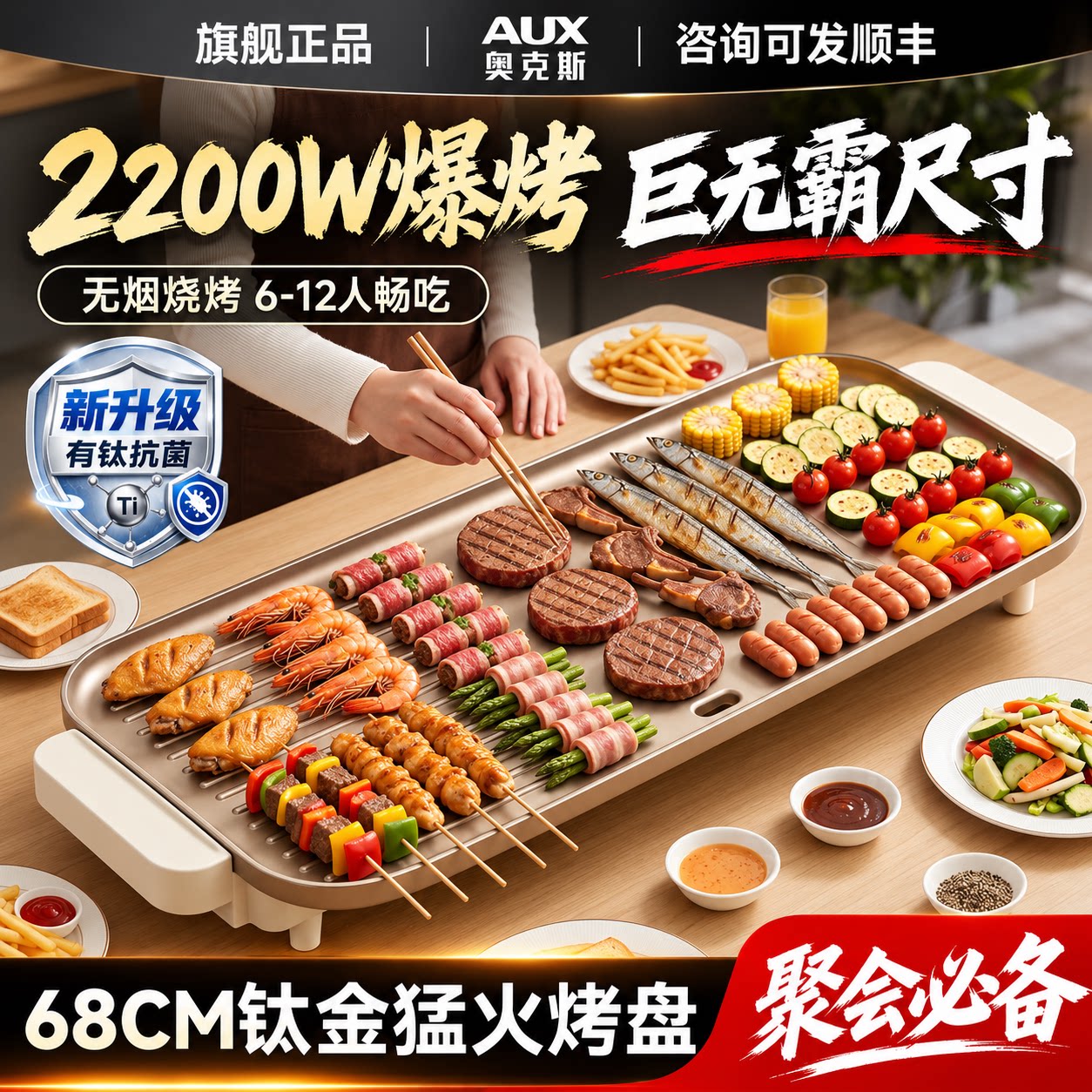 【2026爆款大号电烤盘】家用烧烤图片