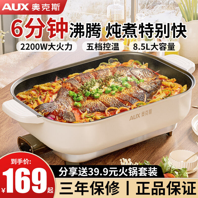 奥克斯电火锅锅家用大容量多功能料理锅烧烤一体炒菜电煮涮烤鱼锅