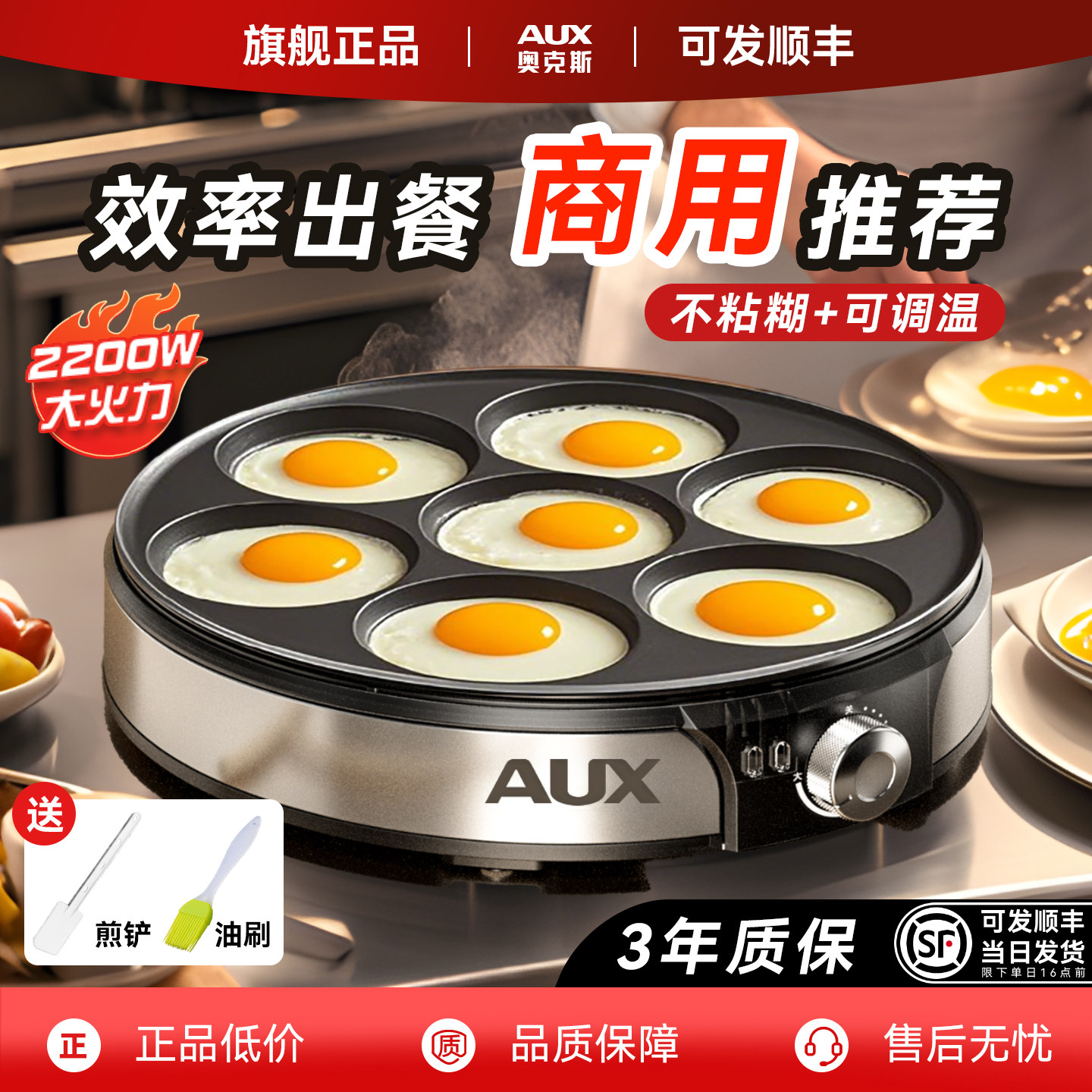 奥克斯煎蛋器商用煎锅荷包蛋不粘锅鸡蛋专用锅蛋饺神器全自动小型
