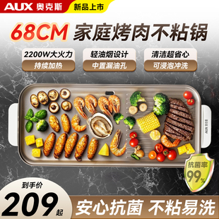 奥克斯家用2025新款电烤盘家庭版烤肉盘电烤肉用烤肉锅烧烤盘大号