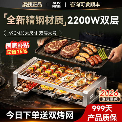 【可拆双层】奥克斯电烤炉室内烤