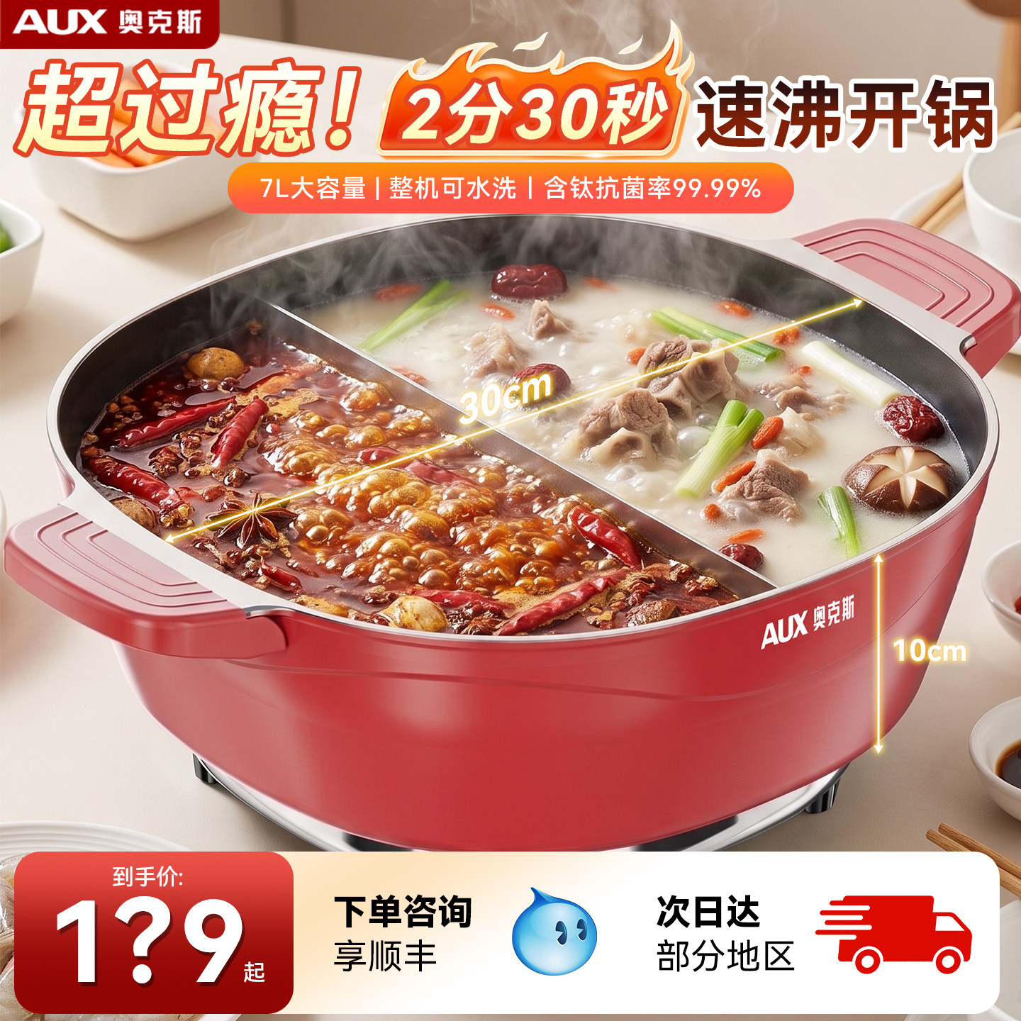 奥克斯火锅专用锅家庭用电锅
