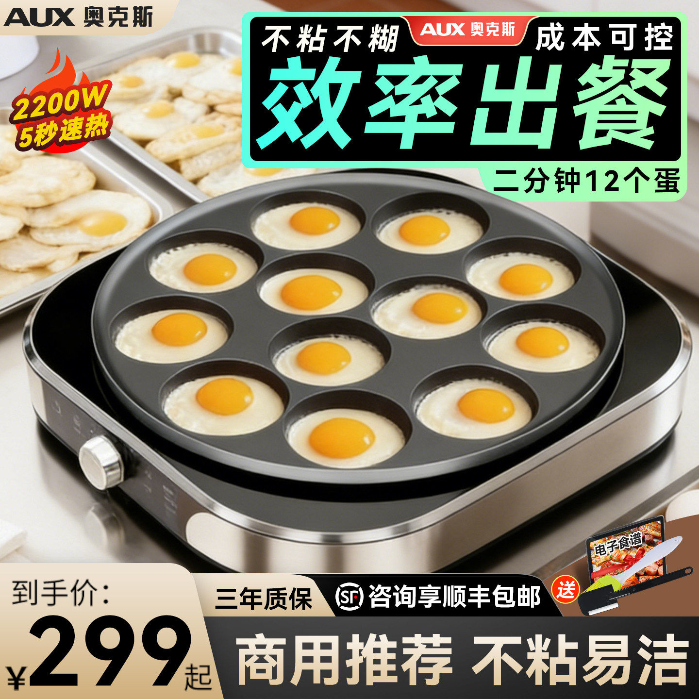 奥克斯煎蛋器商用大号荷包蛋煎蛋神器煎蛋专用锅煎鸡蛋模具不粘锅