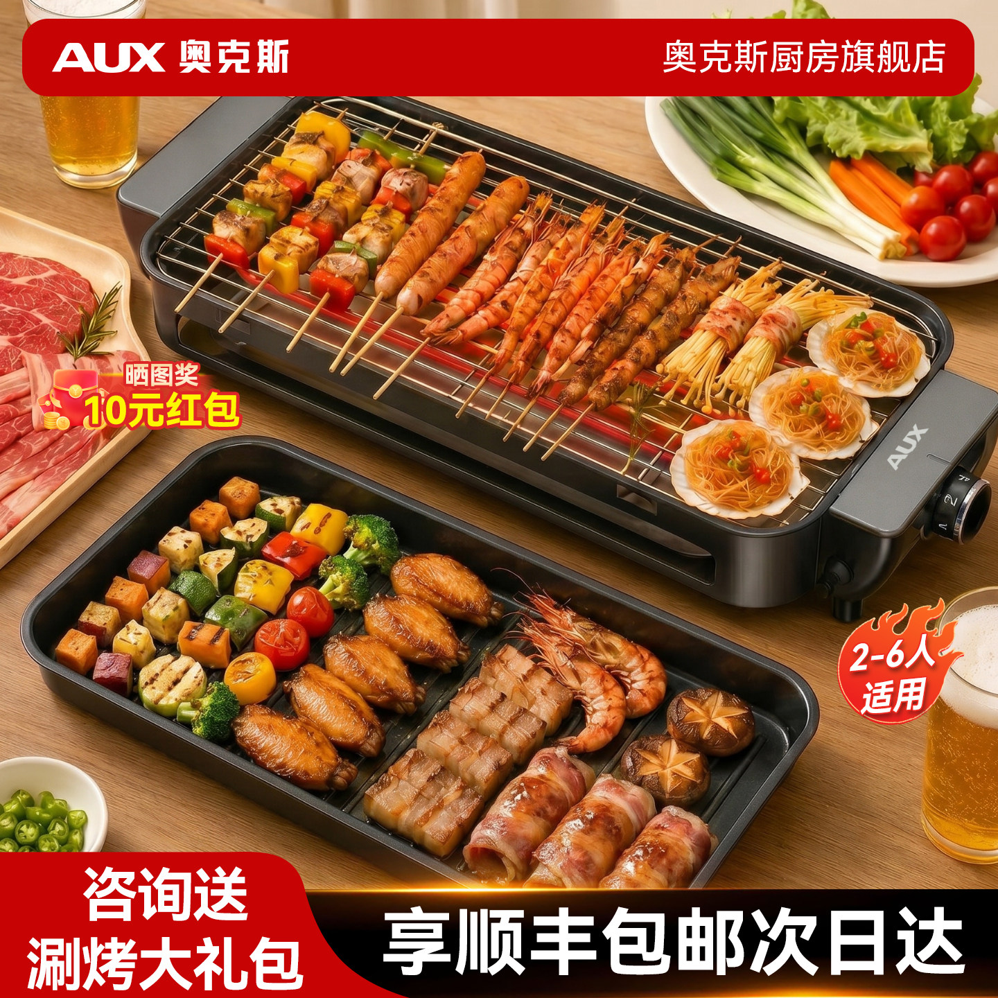 【整机可拆】煎烤两用电烤炉无烟