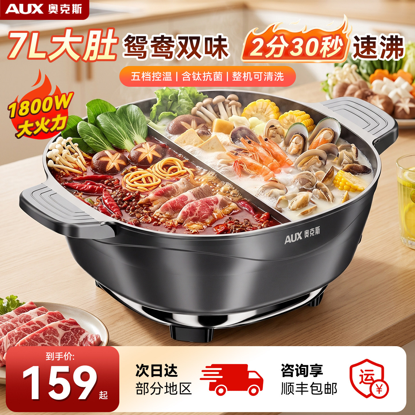 奥克斯【2026爆款】多功能鸳鸯锅
