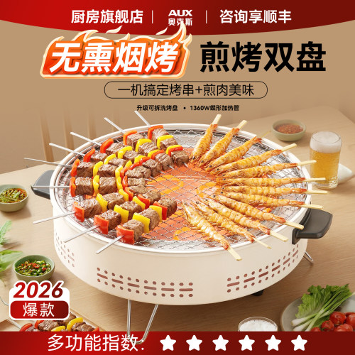 可拆易洗丨家用户外丨轻烟不粘丨