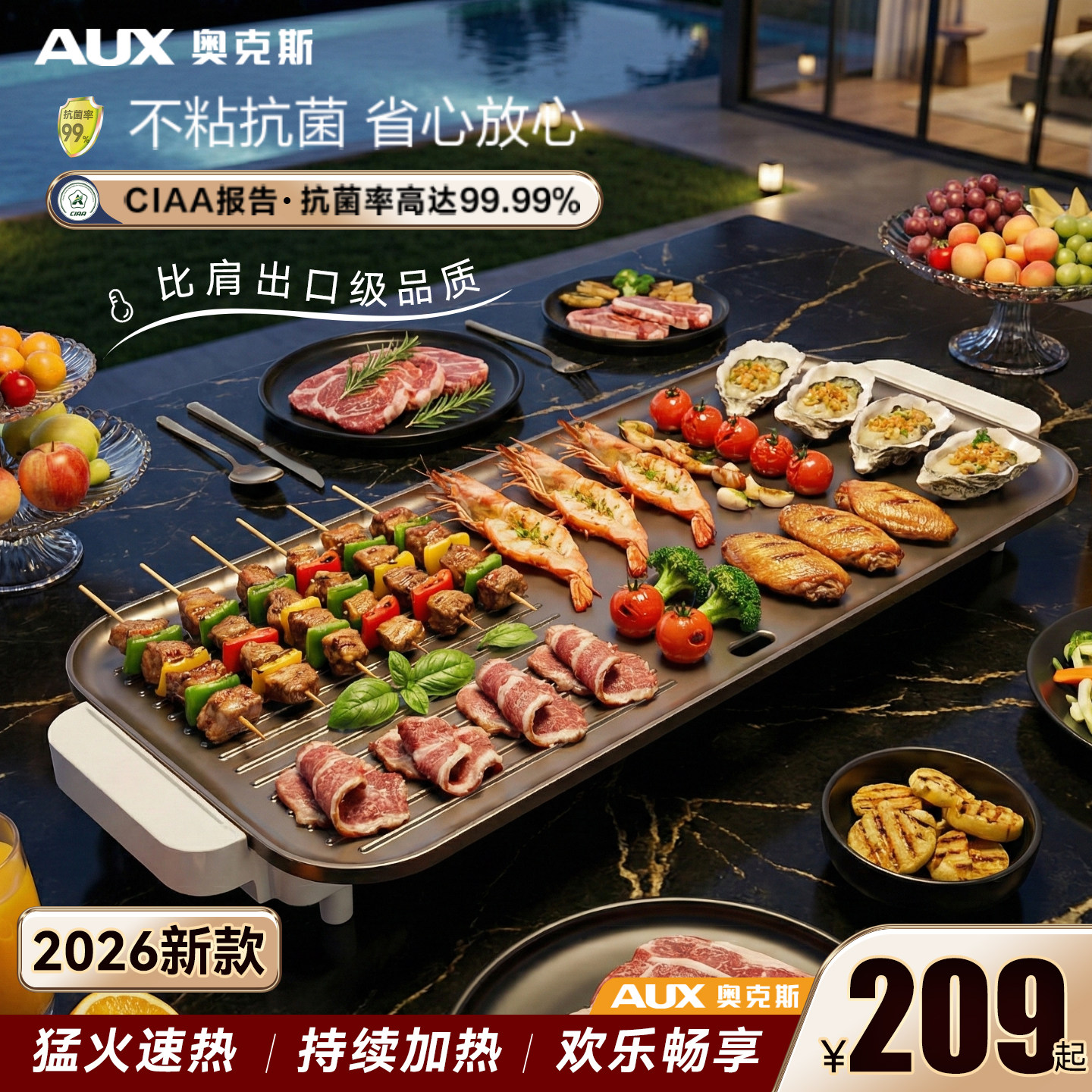 奥克斯电烤盘烤肉家用烤盘不粘烧烤盘烤肉锅烧烤炉室内无烟烤肉盘
