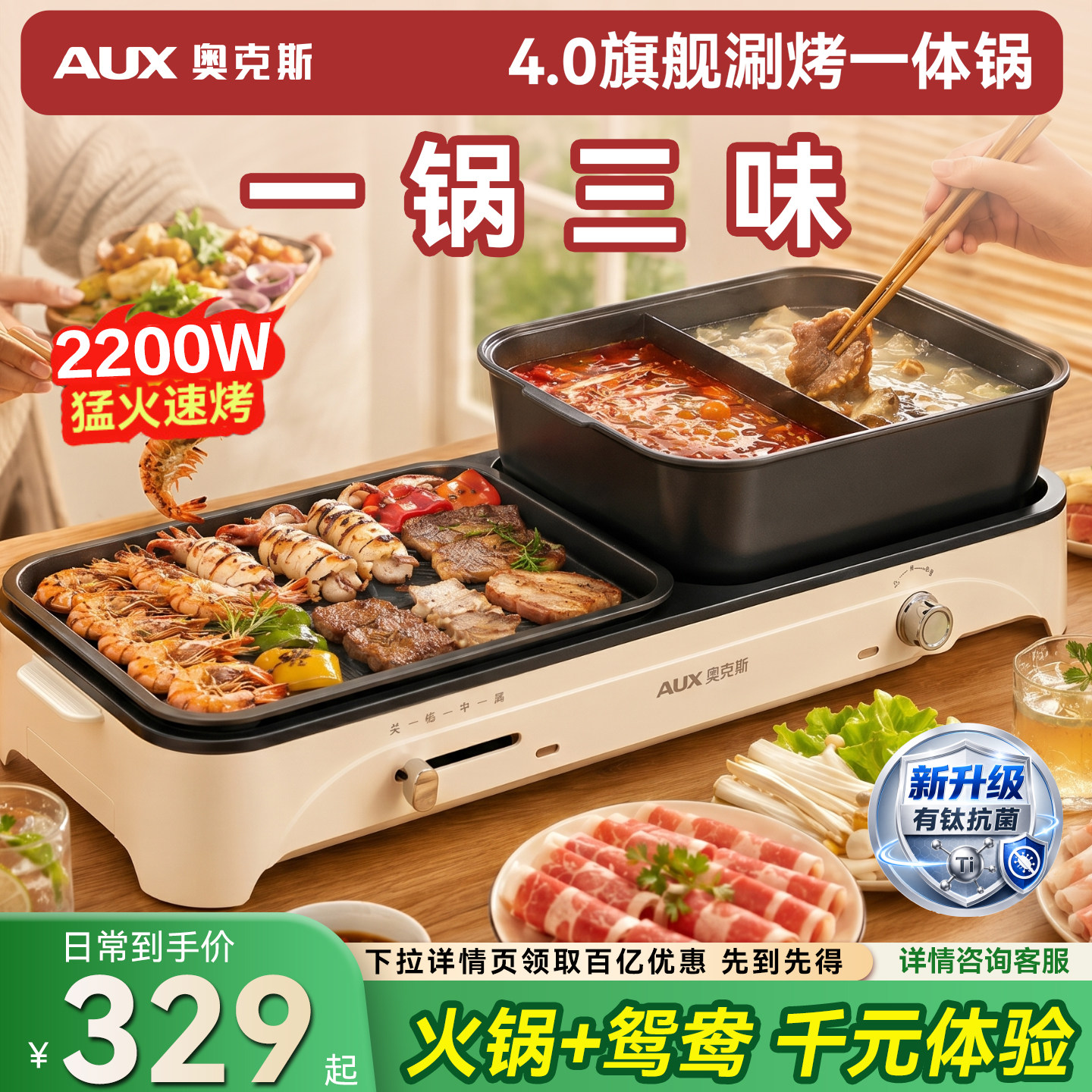 奥克斯涮烤一体锅鸳鸯电火锅家用