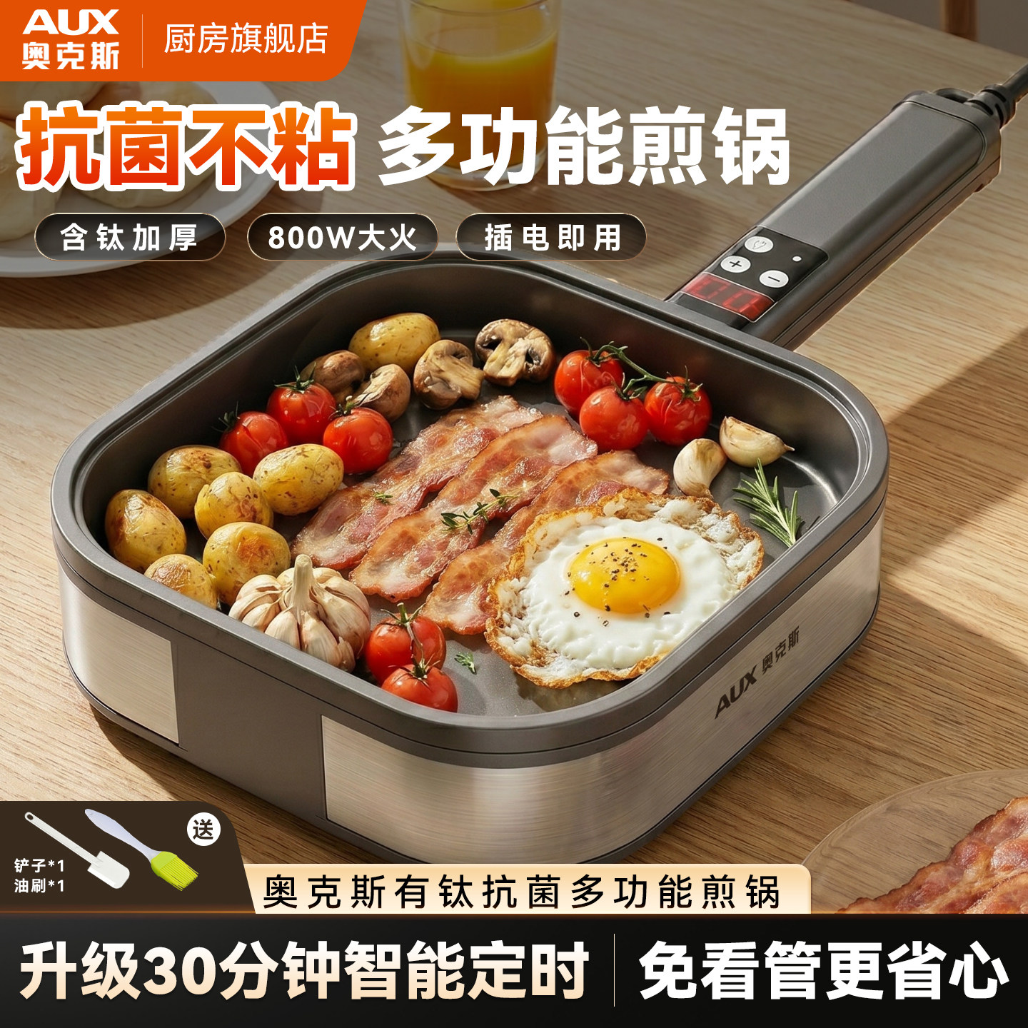 奥克斯迷你家用电烤锅图片