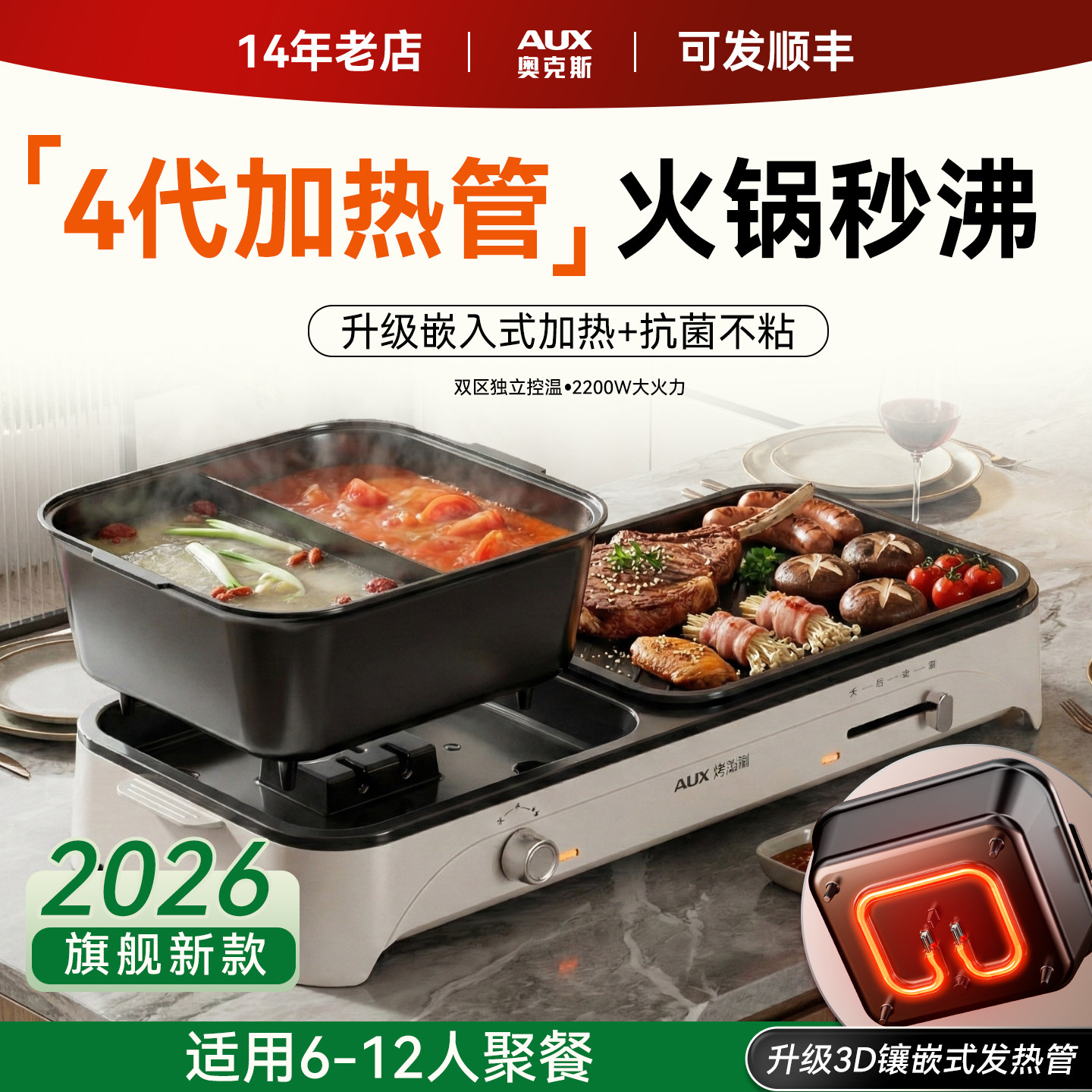 奥克斯多功能料理锅烤盘烹饪机分体火锅涮烤一体锅家用烤肉盘煎锅,厨房电器,多功能料理锅/盘,淘宝优惠券,粉丝福利购,淘宝优惠卷