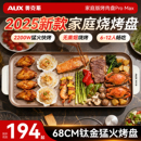 奥克斯电烤盘烤肉盘多功能一体锅家用烧烤盘无烟室内电烤炉电烤锅