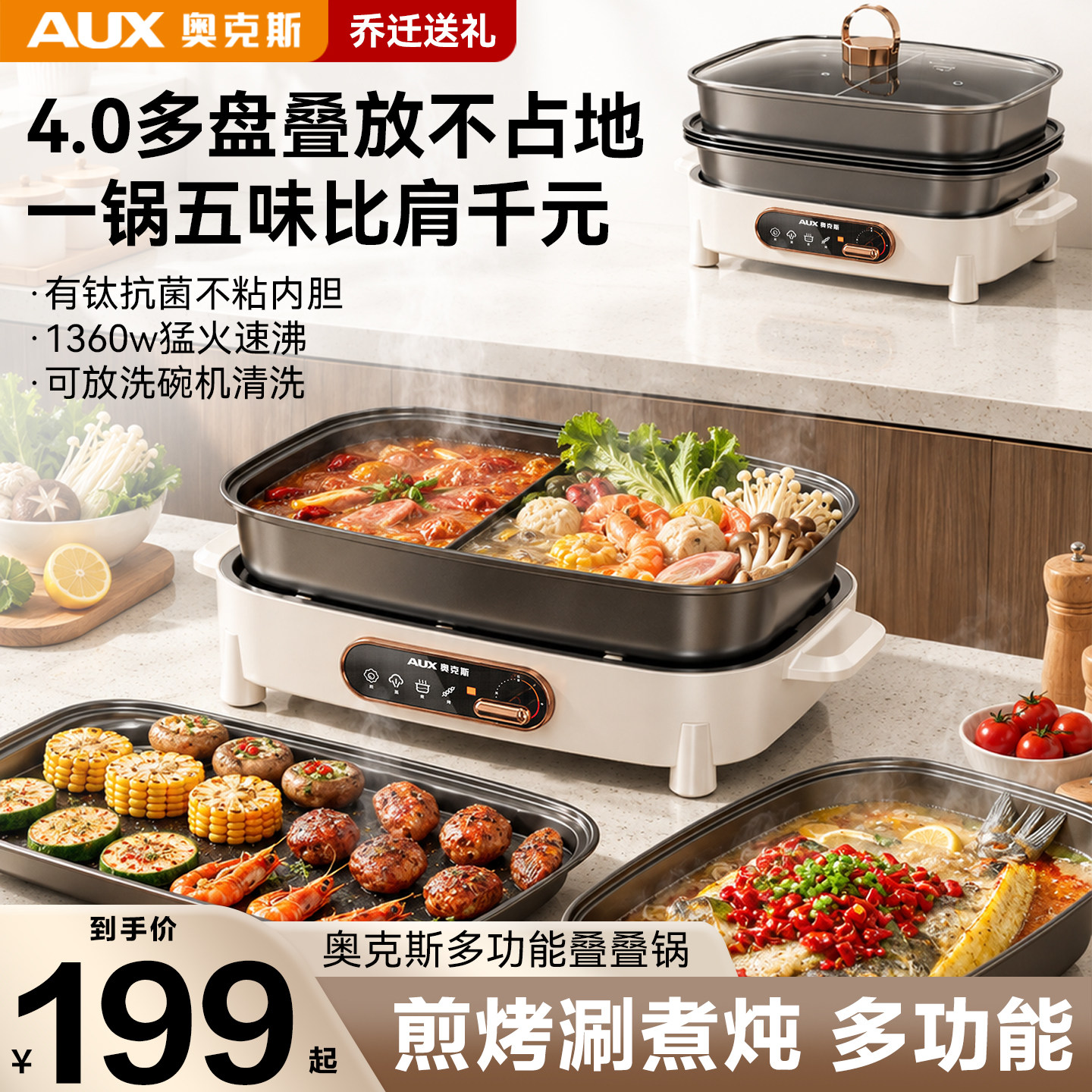 【一锅5味】烤肉/火锅/烤鱼/烙饼
