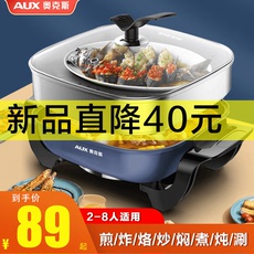 Плиты 奥克斯多功能电炒锅家用一体不粘锅大火力炒菜锅煎炸烙炒蒸煮电锅