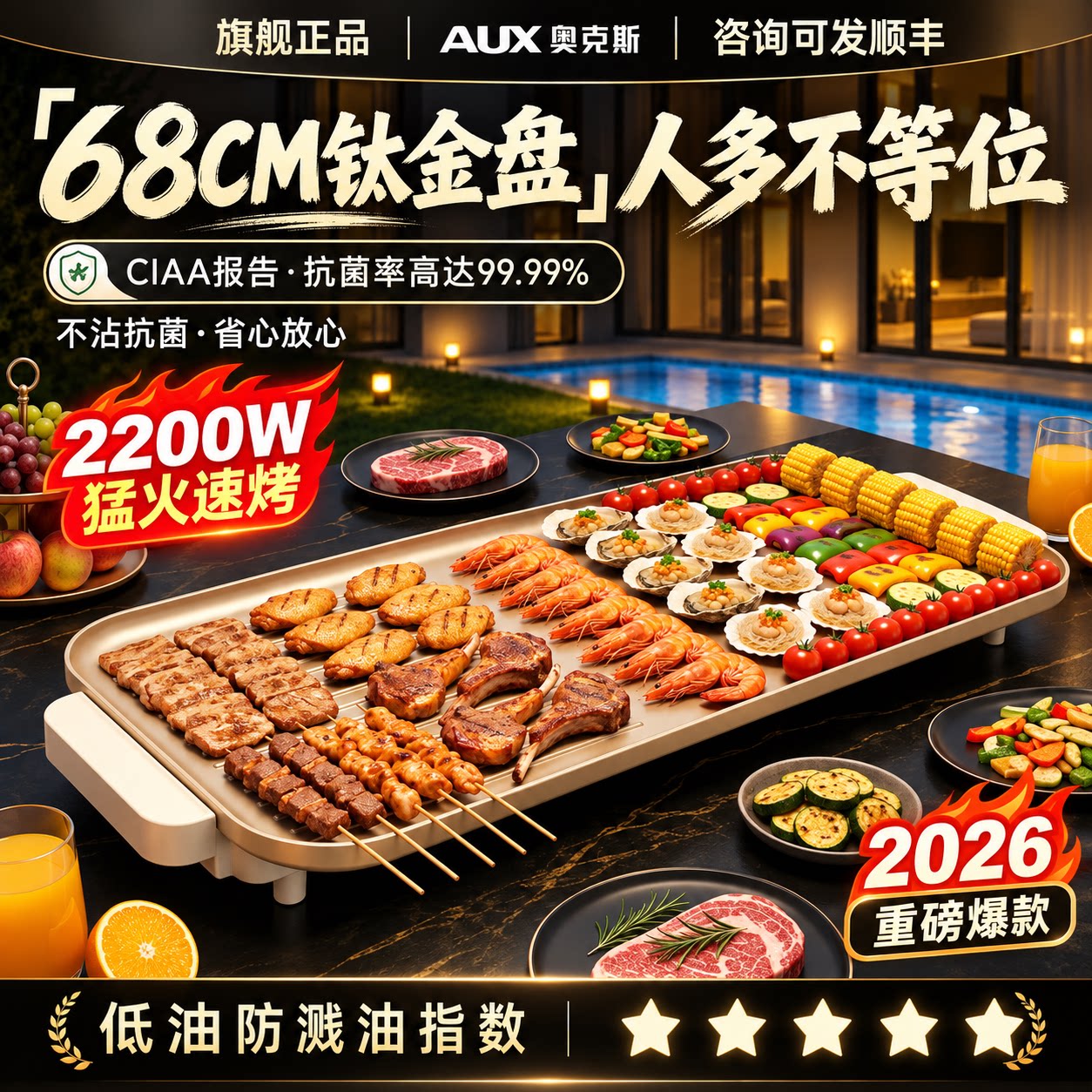 百补抢9折|2026爆款烤肉家用烤盘