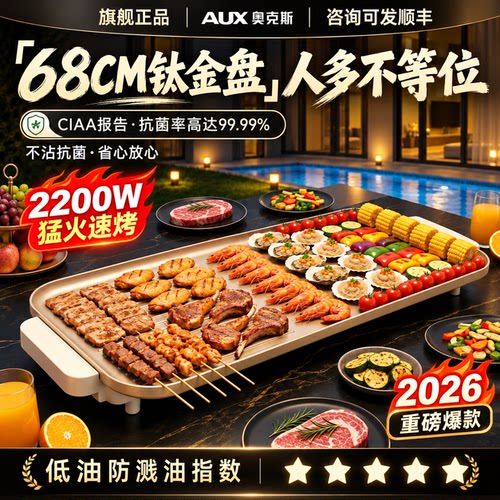 百补抢9折|2026爆款烤肉家用烤盘