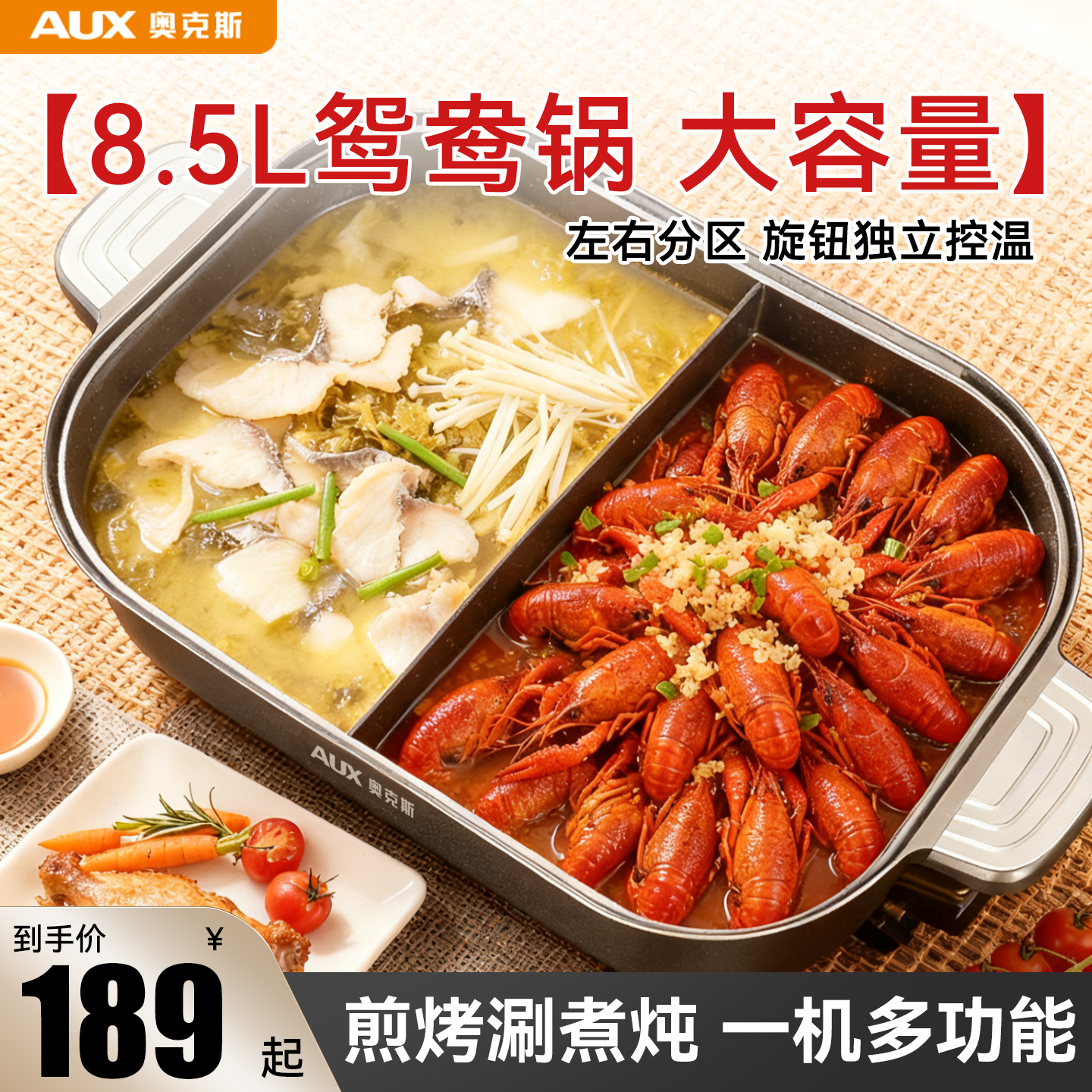 奥克斯电火锅家用大容量鸳鸯锅