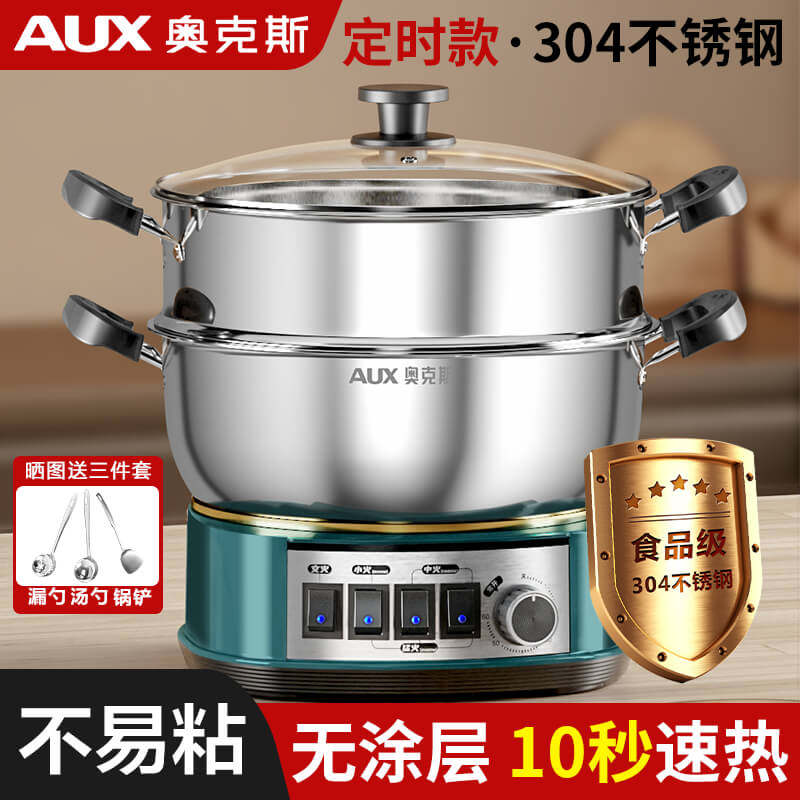 奥克斯304不锈钢电炒锅多功能炒菜家用电锅一体式电煮锅蒸炒菜锅