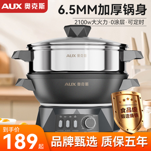 奥克斯多功能电炒锅家用电热锅铸铁电锅蒸炖一体式插电火锅炒菜锅