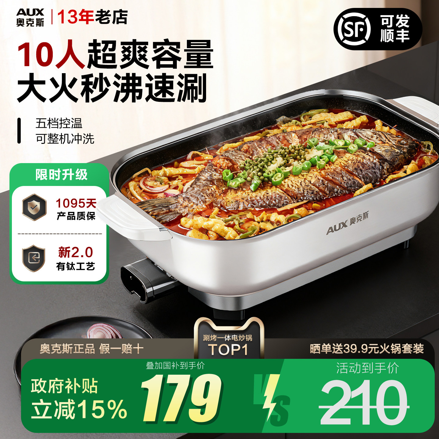 奥克斯火锅电锅大容量10人烤鱼专用烤盘一体锅家用长方形官方正品