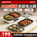 奥克斯电火锅家用多功能料理一体式 烤肉烤鱼电热炒菜电煮锅烹饪机