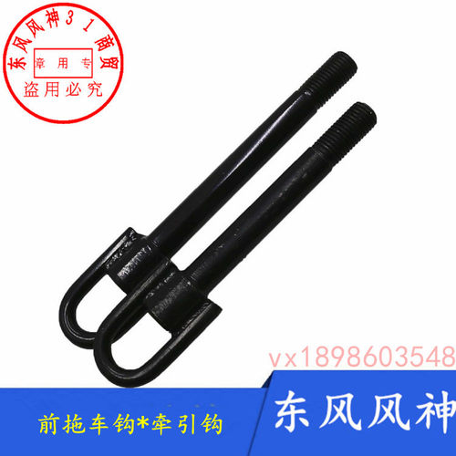 S30H30牵引钩E70A60